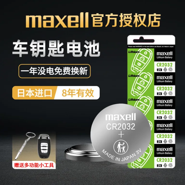 باتری سکهای لیتیومی Maxell CR2032/CR2025/CR2016 برای ریموت کنترل خودرو 3V