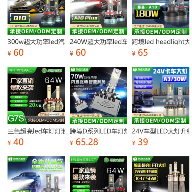 130W چراغ جلوی خودرو LED h1 مناسب چراغ‌های LED اصلی، نور بالا و پایین یکپارچه h4 h7
