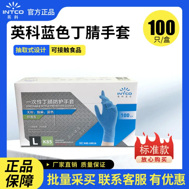 دستکش یکبارمصرف نیتریل مواد غذایی اینکو ضخیم، مناسب معاینه، زیبایی ناخن، آشپزخانه و محافظت، عمده