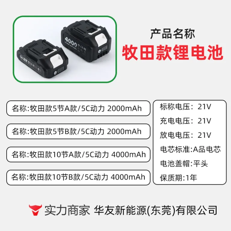 باتری لیتیومی اورجینال کارخانه با ظرفیت بالا 5 سل مخصوص ابزار شارژی ماکیتا 21v مناسب برای دریل پیچ‌بندی و اره زنجیری