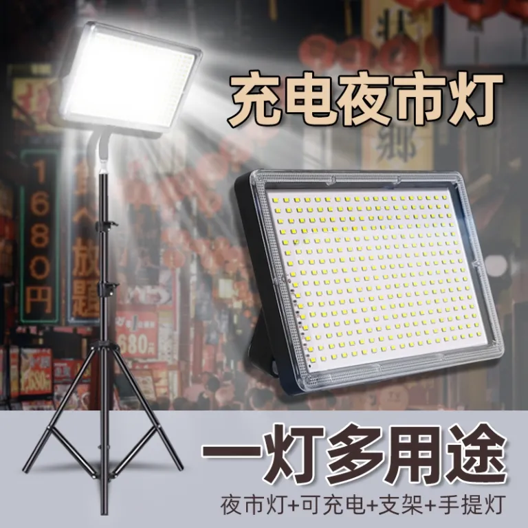 چراغ بازار شب شارژی روشنایی فضای باز LED ابزار ضروری بساط‌گستر نور قوی متحرک با پایه چراغ کمپینگ صحرایی