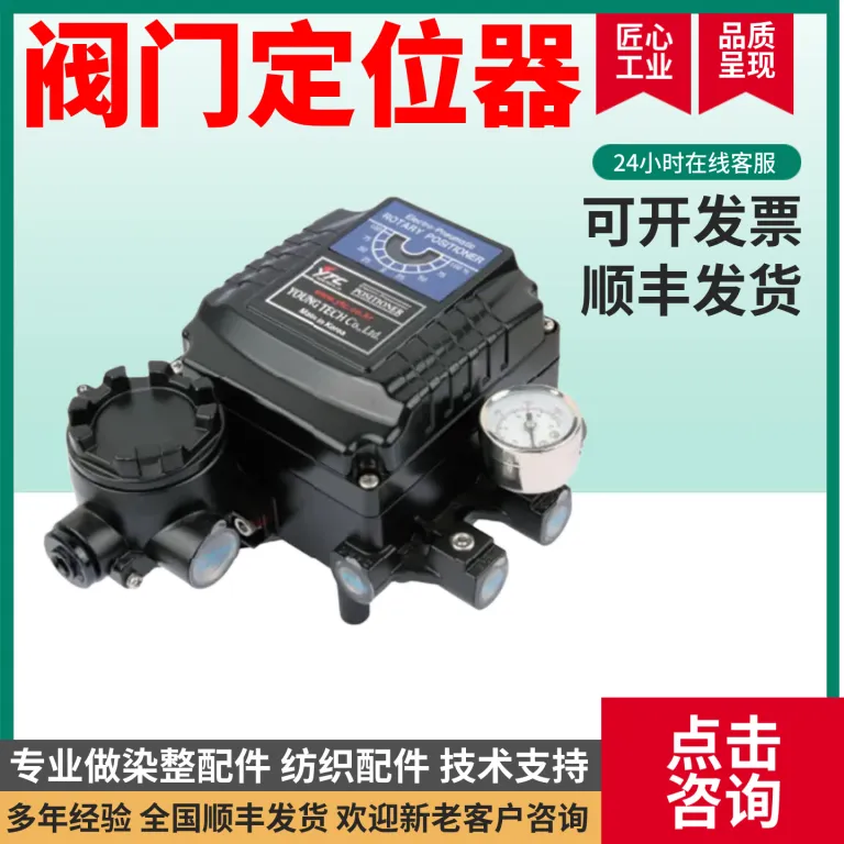 YT-1000 پوزیشنر شیر برقی YTC یونگتای YT-1000RDM131S00 ضد انفجار YT-1000R