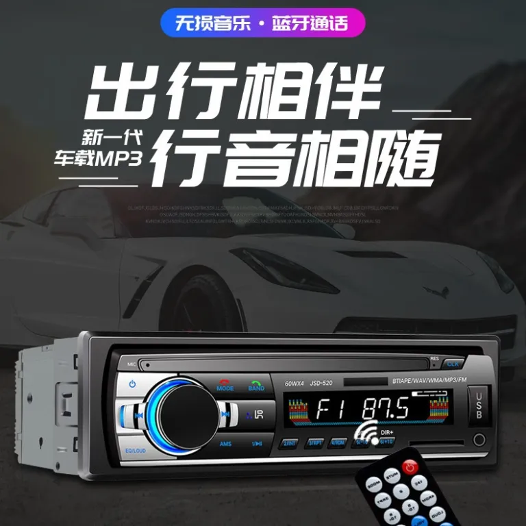 پخش‌کننده موسیقی بلوتوثی خودرو mp3 با درگاه کارت، رادیوی Wuling، سیستم صوتی خودرو JSD-520 با یک پورت USB و کارت بزرگ