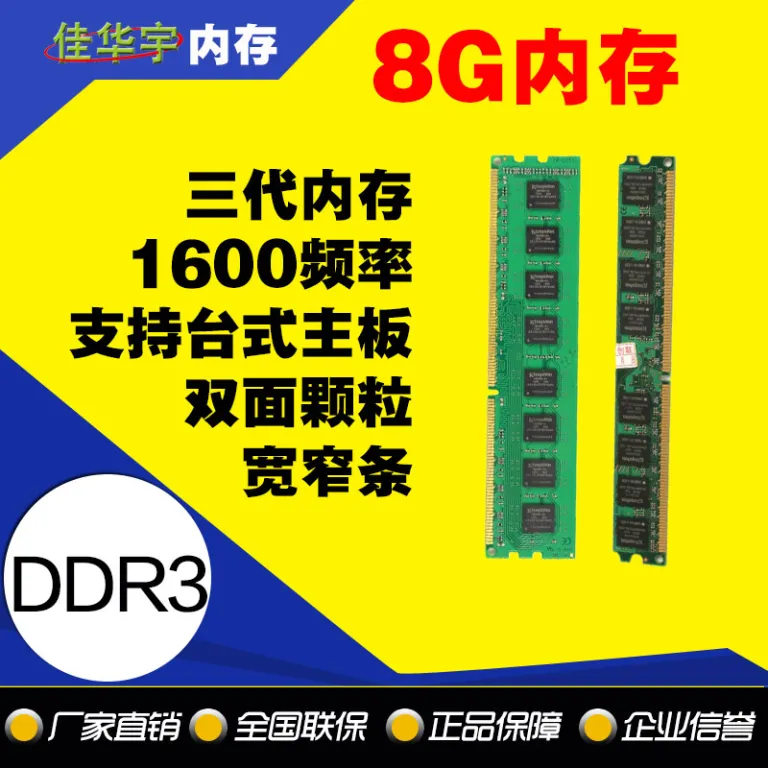رم نسل سوم نو 4G 8G 16GB32G DDR3DDR4 1333 1600 2400 2666 2133