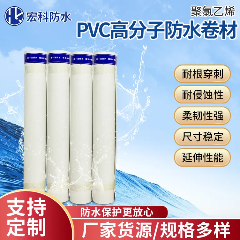 ورق ضدآب PVC، پلی‌وینیل کلراید پلیمری تقویت‌شده داخلی مقاوم در برابر نفوذ ریشه، ورق ضدآب ساختمانی برای زیرزمین