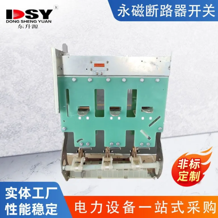 کلید خلاء آهنربای دائم 10kV/35kV مخصوص تابلو برق فشار قوی عرضه مستقیم کارخانه
