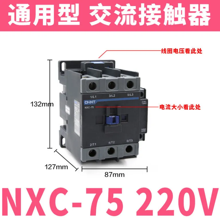 کنتاکتور AC چنت NXC 220V380V سه‌فاز CJX2 تک‌فاز 0912182532405065