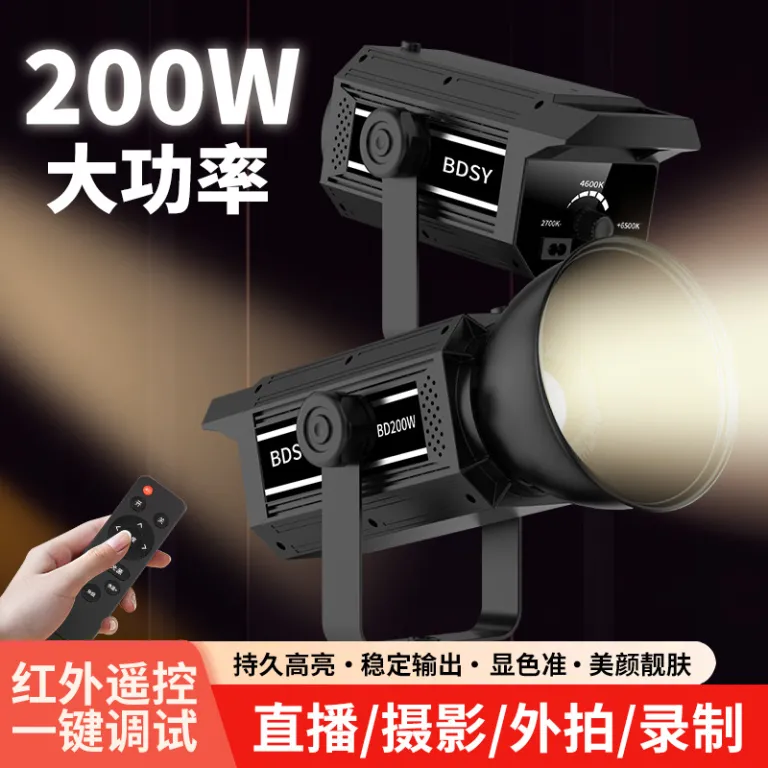 200W چراغ فیلم‌برداری COB پرقدرت برای استودیوهای اینترنتی، مناسب عکاسی از لباس در فضای داخلی، با نور زیبایی و جوان‌سازی پوست و رفلکتور عمیق