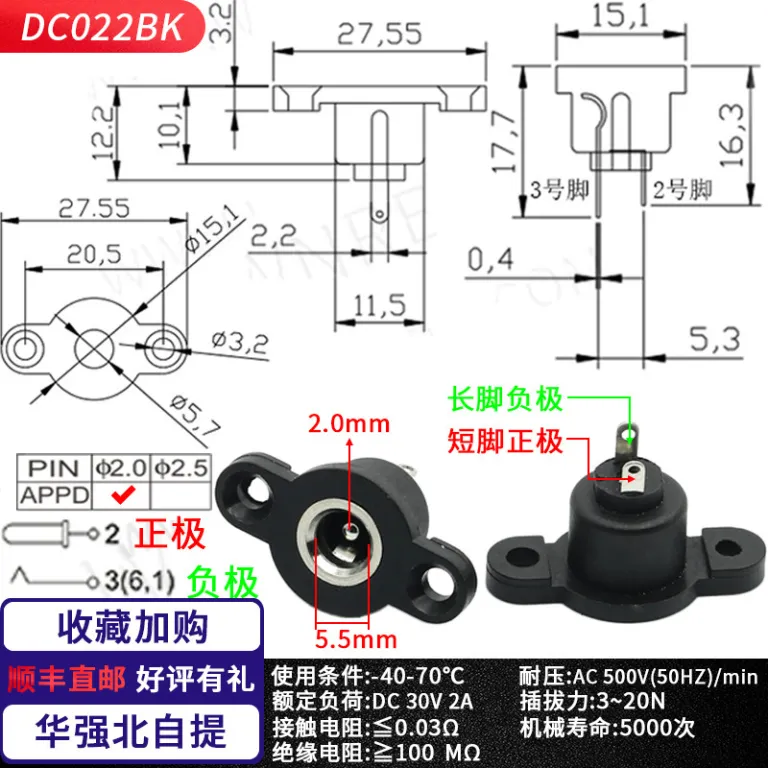 کانکتور فلزی دایرهای ضدآب رزوه‌ای منبع تغذیه DC-022B 5521 5525 سوکت مادگی شارژ DC