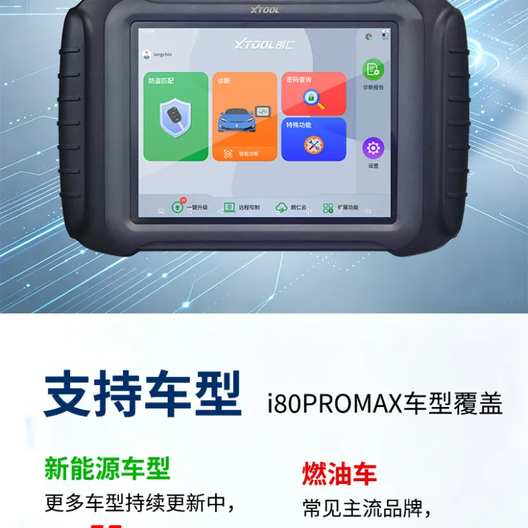 دستگاه عیبیاب و برنامهریزی کلید و ریموت خودروهای برقی و هیبریدی لانگرن i80PROMAX