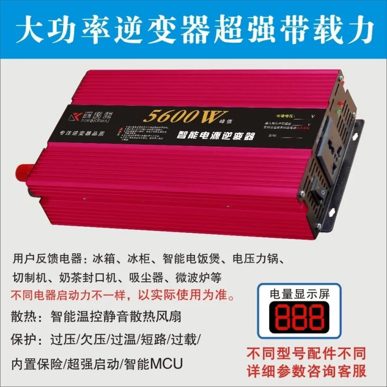 اینورتر موج اصلاح‌شده پرقدرت 12V خودرویی 24V کامیون هوشمند 6072V به 220V دوولتاژ دست‌فروشی