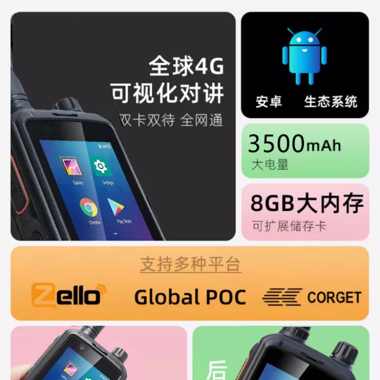 گوشی هوشمند POC شبکه عمومی Zello اندروید جهانی 4G دو سیمکارت همزمان 2.8 اینچ لمسی وایفای تصویری