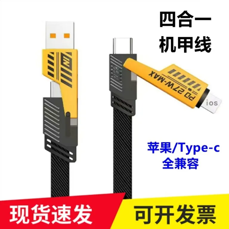 کابل شارژ چهارکاره مکا دو به دو کابل دیتا مناسب اپل هواوی type-c شارژ سریع سوپر 1 متر 2 متر