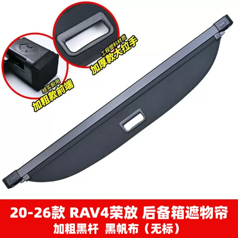 پرده صندوق عقب مخصوص تویوتا RAV4 راوفور، ویلندر، هایلندر - پارتیشن و محفظه داخلی برای تغییر دکوراسیون و نگهداری