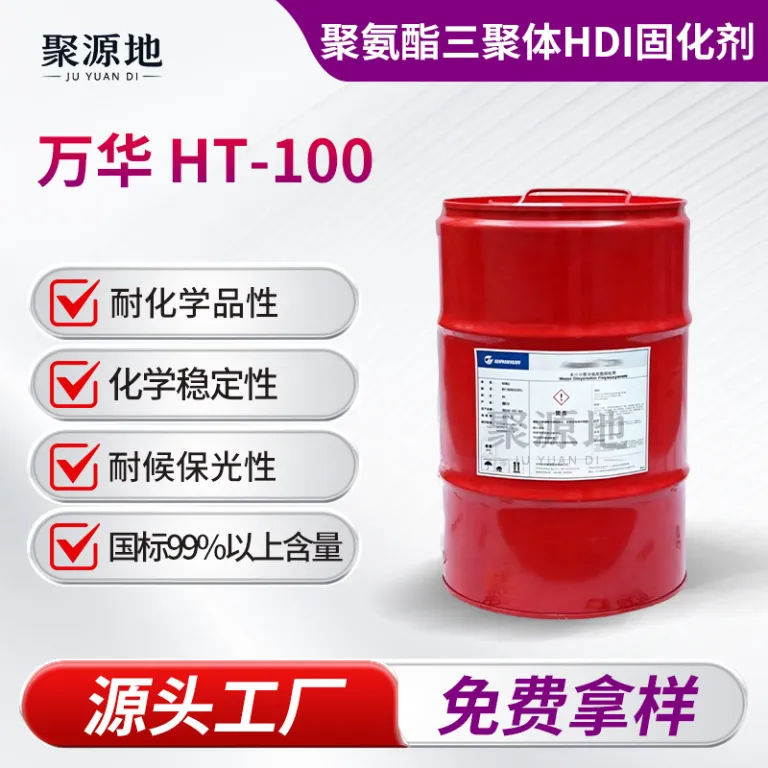 وانهوا HT-100 هاردنر HDI تریمر پلیاورتان ایزوسیانات مقاوم به زردی رنگ صنعتی خودرو