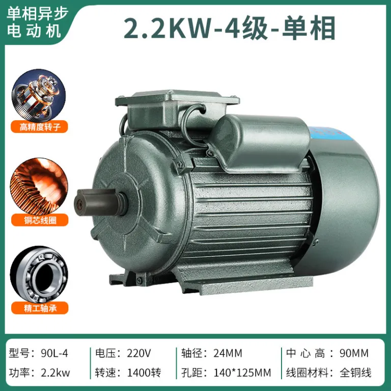 موتور آسنکرون کوچک تک‌فاز تمام‌مسی پربازده 750W/1.1/1.5/2.2/3.0/4KW دو فاز قدرت بالا