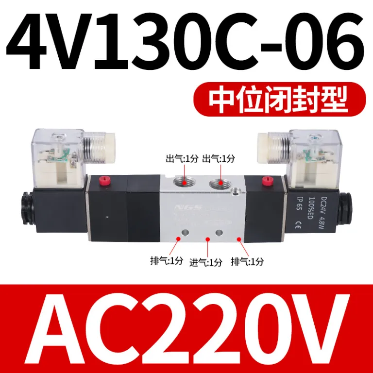 4V210-08 شیر برقی 12V شیر پنوماتیک DC24V دو وضعیتی پنج راهه 110-06 شیر کنترل دو وضعیتی 310-10