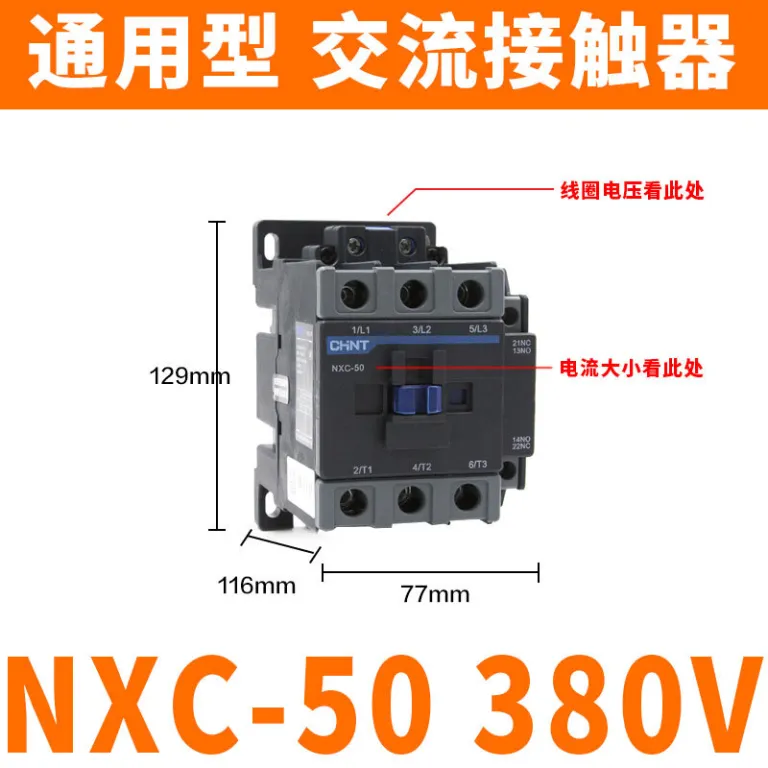 کنتاکتور AC چنت NXC 220V380V سه‌فاز CJX2 تک‌فاز 0912182532405065