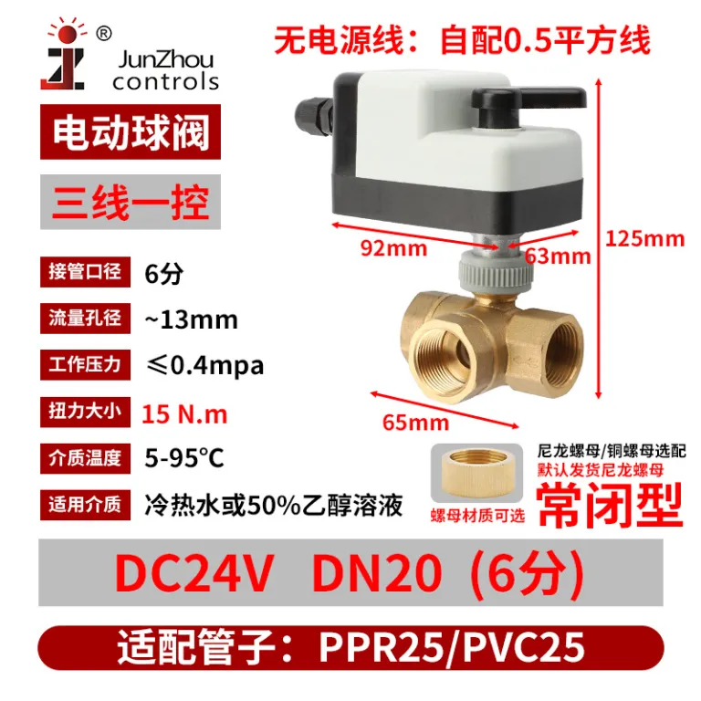 DCBV-S24 شیر توپی برقی DC دستی و اتوماتیک نرمال باز نرمال بسته کلید برقی شیر مغناطیسی آب 12VDC24V