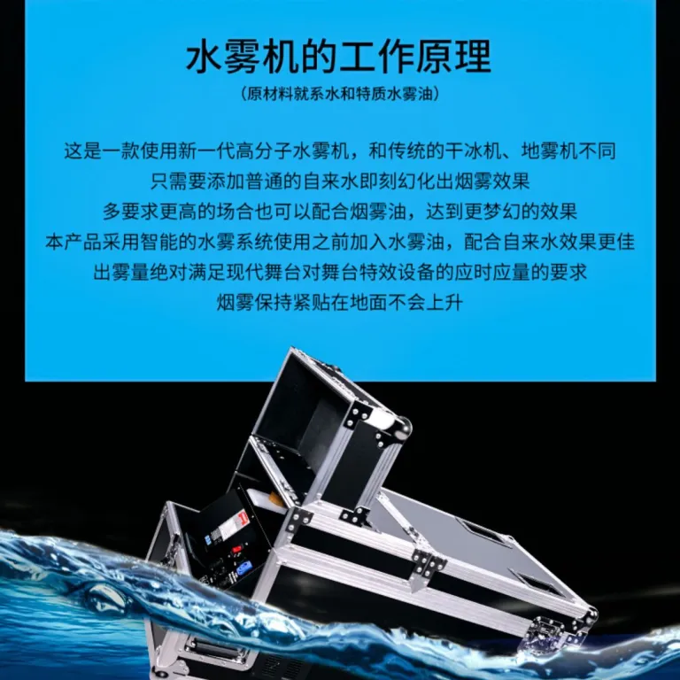 دستگاه مه پاش آب پرقدرت جی‌چوانگ 3000W برای عروسی بزرگ، بار و صحنه
