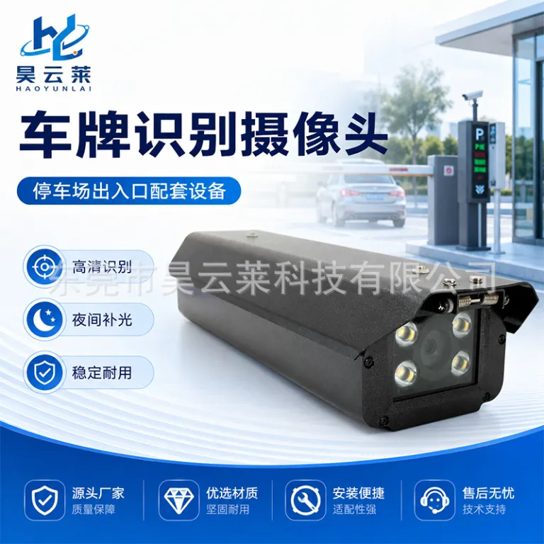 دوربین تشخیص پلاک C5R5L ژنشی، دوربین 500W پارکینگ با وضوح بالا، دستگاه یکپارچه تشخیص خودرو