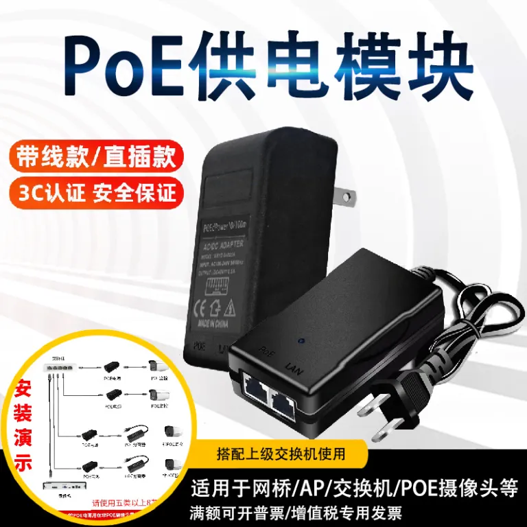 ماژول تغذیه POE 48 V/24V منبع تغذیه POE گیگابیتی و Fast Ethernet برای دوربین مداربسته، اکسس پوینت بی‌سیم و پل شبکه