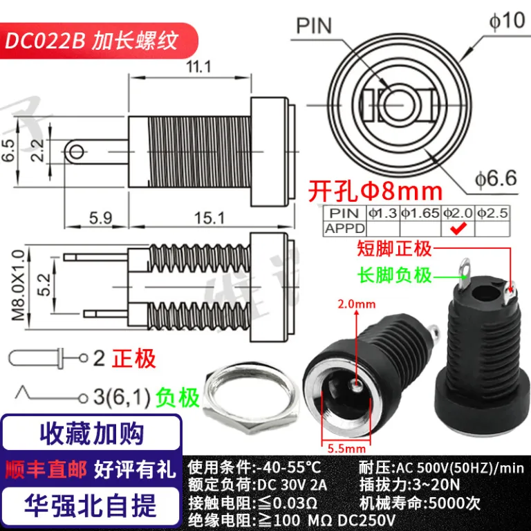 کانکتور فلزی دایرهای ضدآب رزوه‌ای منبع تغذیه DC-022B 5521 5525 سوکت مادگی شارژ DC