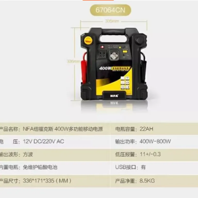 پاوربانک استارتر فضای باز NFA نیوفوکس 400W مدل: SX97-67064cn شماره انبار M42469