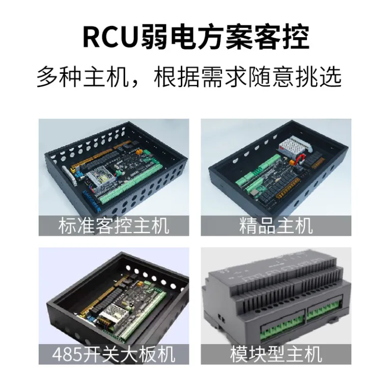 میزبان RCU هتل سیستم کنترل هوشمند اتاق هتل میزبان کنترل RCU هتل سیستم کنترل هوشمند اتاق هتل