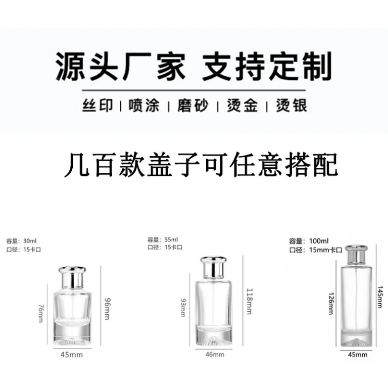 30ml بطری شیشه‌ای عطر، بطری شیک تقسیم عطر 100ml بطری اسپری، بطری تقسیم عطر لوکس 50ml