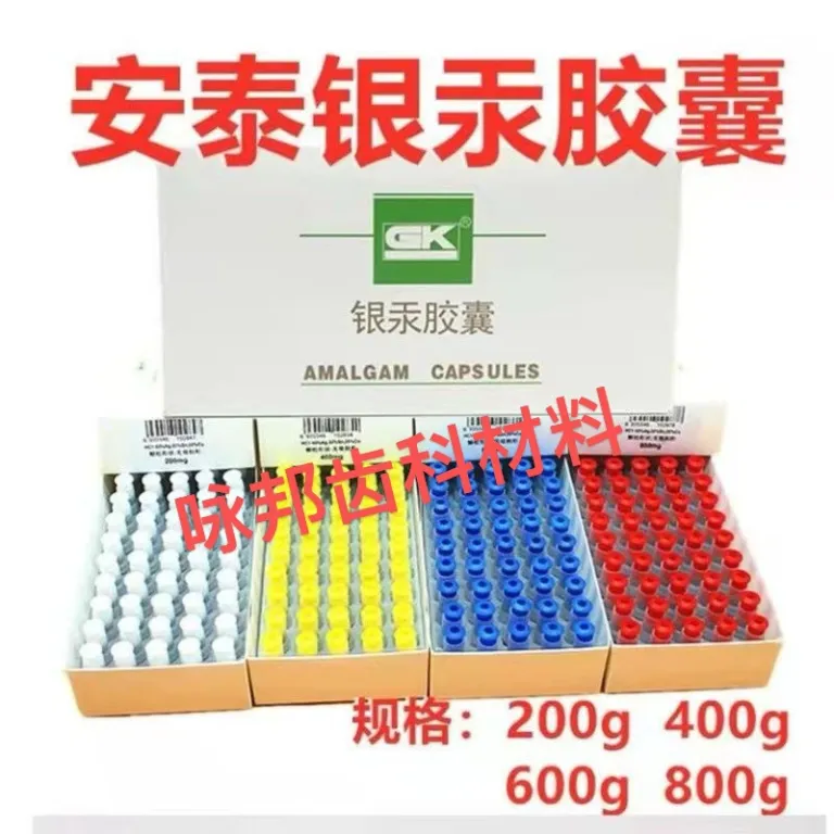 کپسول آمالگام نقره دندانپزشکی آنتای 200.400.600.800mg مواد آمالگام نقره (فقط برای استفاده پزشک)