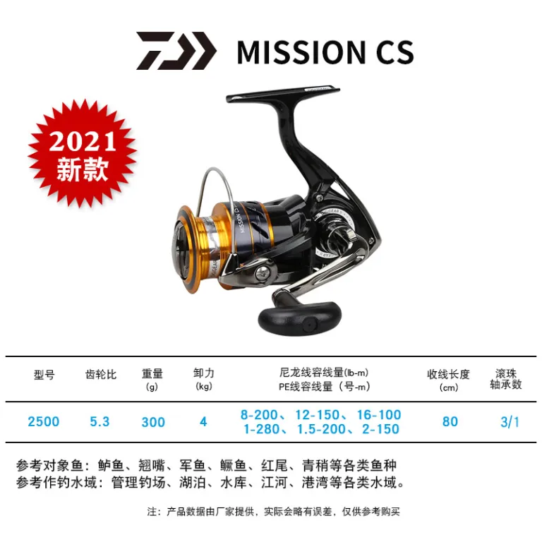 چرخ اسپینینگ DAIWA 21 مدل جدید MISSION CS برای ماهیگیری ساحلی و لانسه