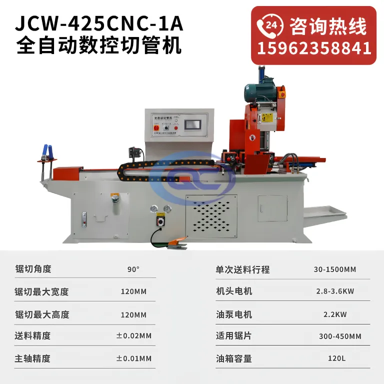 425CNC دستگاه برش لوله تمام اتوماتیک، برش دقیق لوله و میله گرد، برش همزمان چندتایی با تغذیه سروو