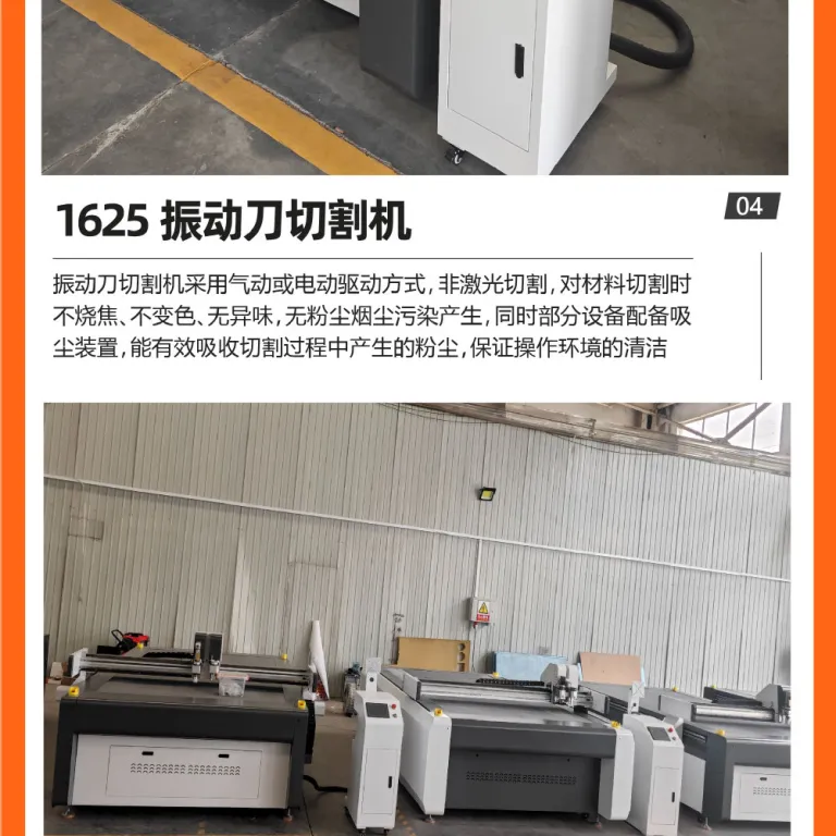 دستگاه برش لیزری CNC با تیغه ارتعاشی برای برزنت