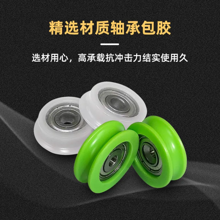 ارائه قرقره روکش لاستیکی بلبرینگ‌دار نوع U/H برای درب و پنجره کشویی، یراق‌آلات مقاوم در برابر سایش، قرقره روکش پلی‌اکسی‌متیلن