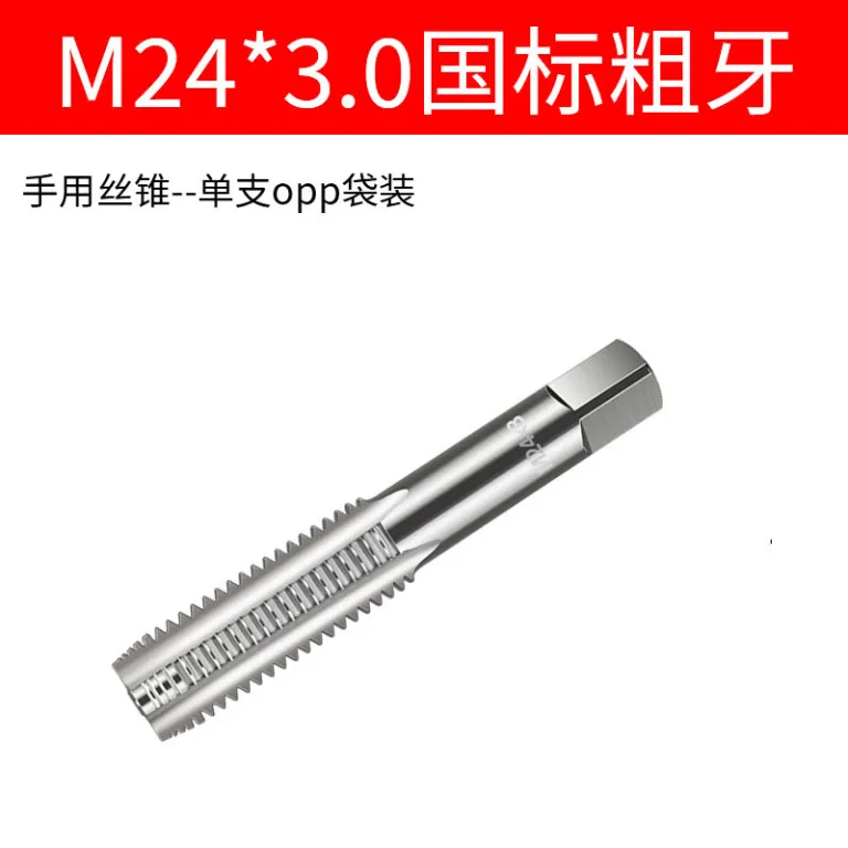شیر دستی فروش مستقیم کارخانه با سختی بالا شیر شیار مستقیم ابزار قلاویز m3-m24 شیر دستی دنده استاندارد درشت