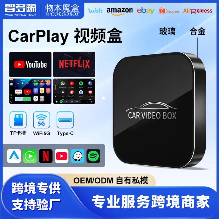 جعبه CarPlay مخصوص کراس‌بردر، تبدیل باسیم به بی‌سیم، جعبه اتصال اندروید خودرو، جعبه ویدیویی با بدنه آلیاژی