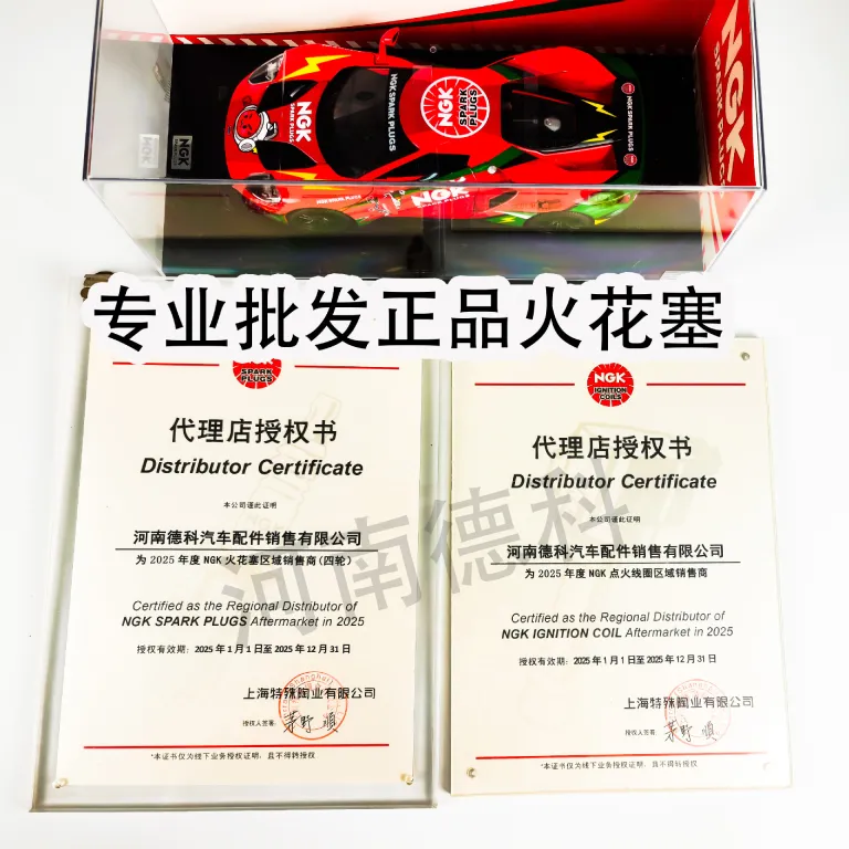 شمع جرقه‌زن آلیاژ نیکل NGK BKR6E-11«2756» مناسب برای کایویی CX30 هاوال لینگژی لوفنگ میتسوبیشی