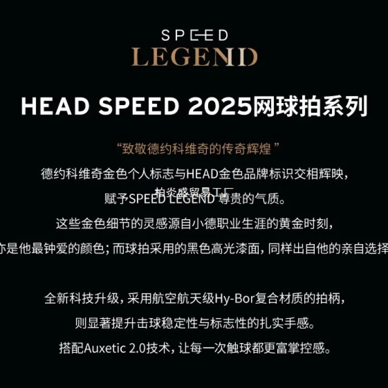 26جدید HEAD مدل حرفه‌ای تنیس SPEEDL5 راکت تمام کربن یکپارچه مخصوص سینر و جوکوویچ