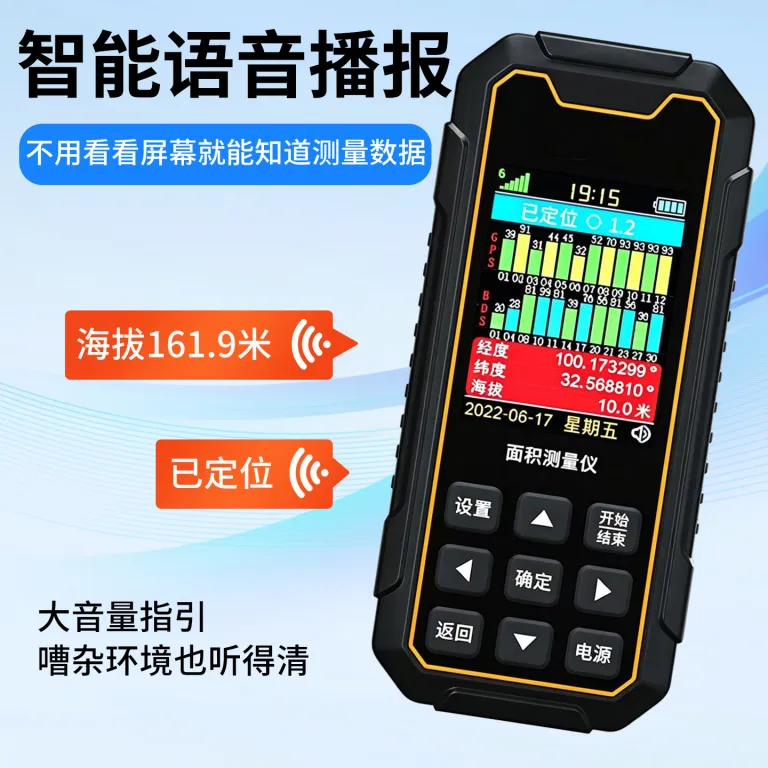 دستگاه اندازه‌گیری مساحت زمین با GPS مدل YHT162 قابل استفاده دستی و خودرویی