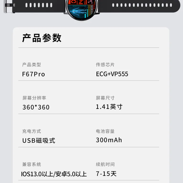 ساعت هوشمند F67pro با نوار قلب، نور قرمز، اکسیژن خون، پایش خواب علمی و ورزشی، فروش مستقیم کارخانه