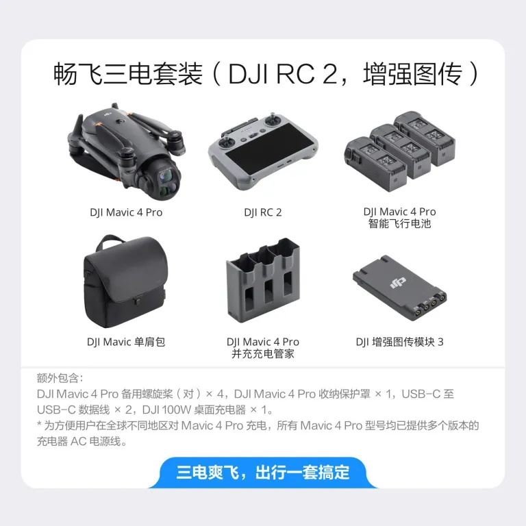 پهپاد DJI Mavic 4 Pro با دوربین سهگانه 4، مناسب پرواز حرفهای با کیفیت بالا