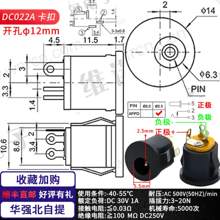 کانکتور فلزی دایرهای ضدآب رزوه‌ای منبع تغذیه DC-022B 5521 5525 سوکت مادگی شارژ DC