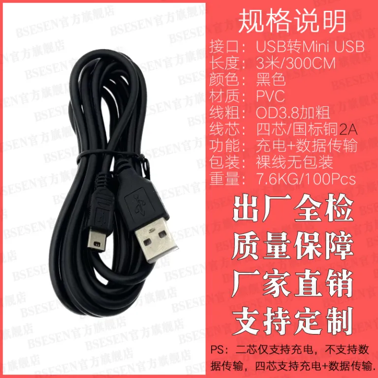 کابل USB به Mini USB با مس استاندارد ملی v3 کابل شارژ پورت T MP3 کابل دیتا 2A پورت ذوزنقه‌ای مینی 5P