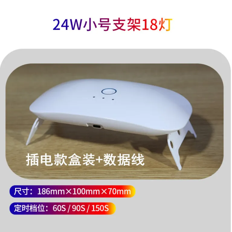 چراغ UV LED جدید 8 برای خشک‌کردن سریع لاک ناخن