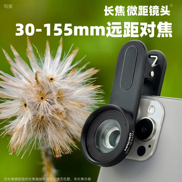لنز ماکرو گوشی 30155mm فوکوس از فاصله دور برای آرایش چشم و ناخن، عکاسی ماکرو از جواهرات