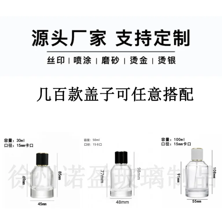 30ml بطری شیشه‌ای عطر، بطری شیک تقسیم عطر 100ml بطری اسپری، بطری تقسیم عطر لوکس 50ml