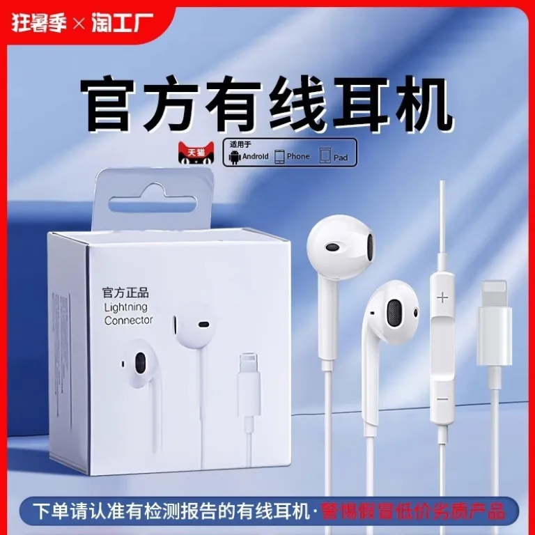 هدفون سیمی اصلی اورجینال با کانکتور تخت مناسب اپل iphone15 14 18 12 13promax 17plus