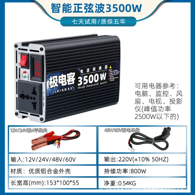مبدل پرقدرت خودرو کامیون خودروی برقی 12V24V48V60V به 220V اینورتر خودرو موج اصلاح‌شده