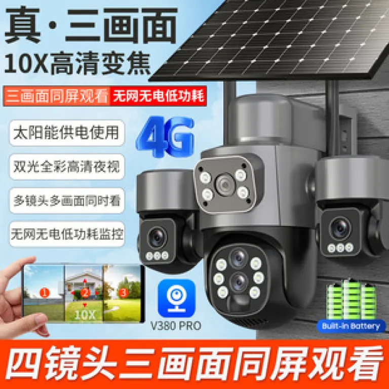 V380دوربین خورشیدی4G سه‌لنزی دو تصویره تفنگی-گوی10 زوم باتری کم‌مصرف مانیتور بی‌سیم